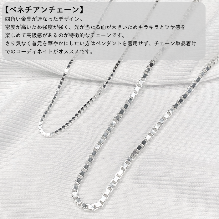 ベネチアンチェーン 1.4mm