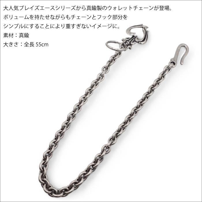 【DEAL DESIGN ディールデザイン】391613 ブレイズエースウォレットチェーン