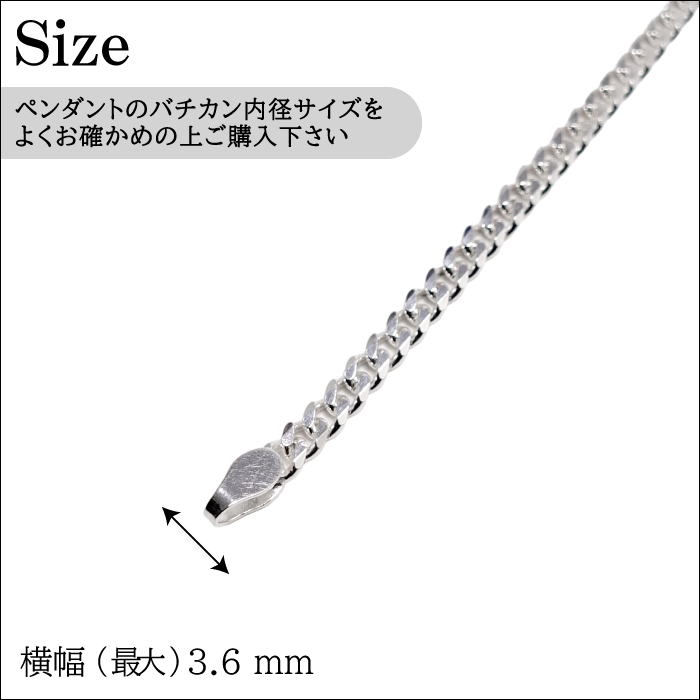 喜平チェーン6面カット 3.6mm