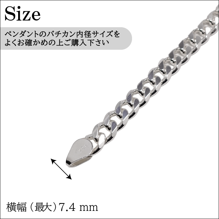 喜平チェーン6面カット 7.2mm