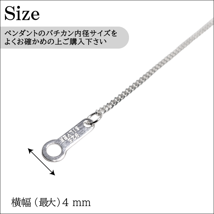 喜平チェーン 1.2mm