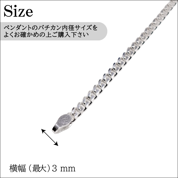 喜平チェーン6面カット 2.9mm