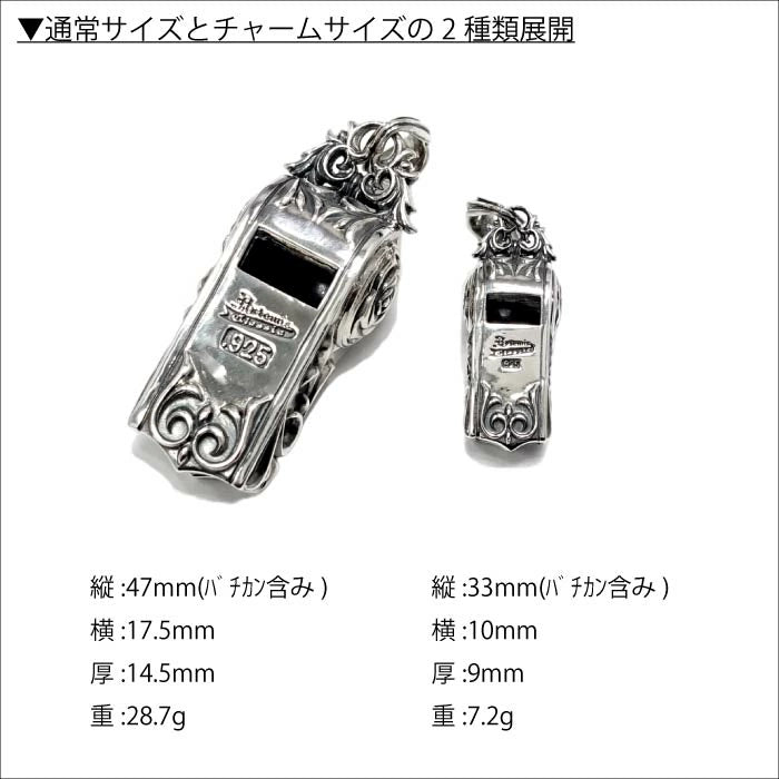 【Artemis Classic アルテミスクラシック】ACP0369 タイニーローズホイッスルチャーム