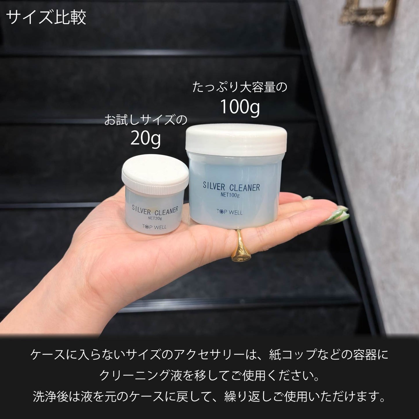 シルバー専用 クリーナー液 100g