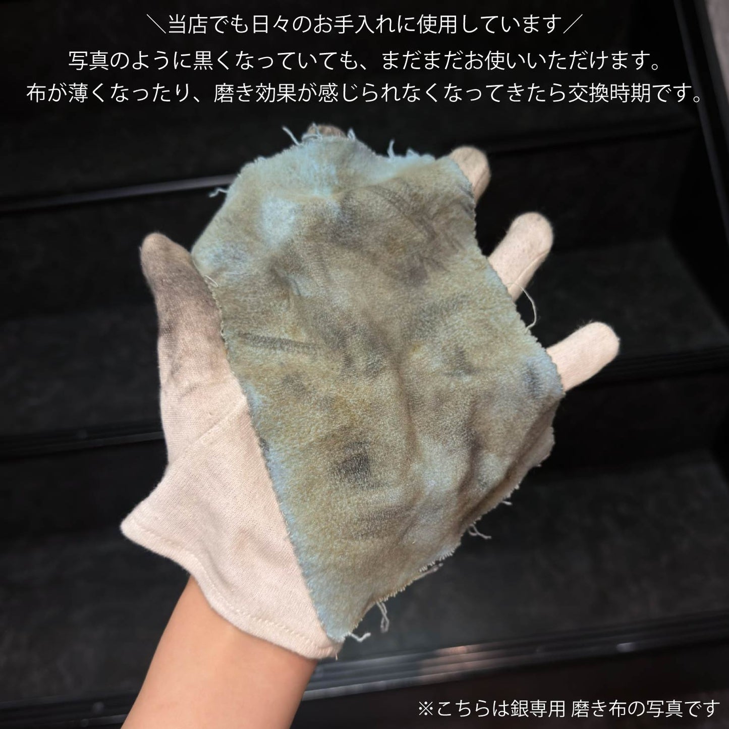 Gold polishing cloth