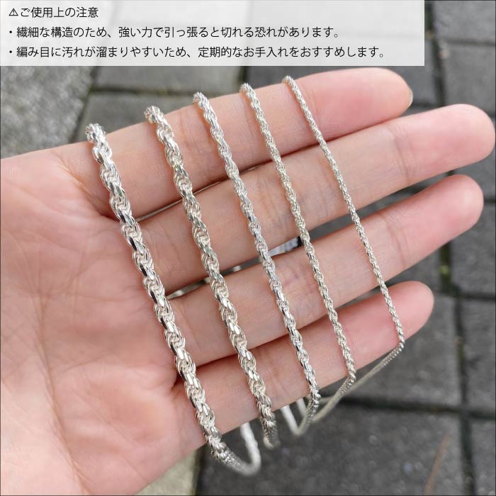 フレンチロープチェーン 1.4mm