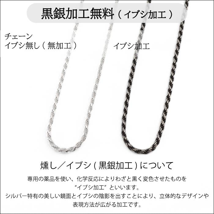 フレンチロープチェーン 1.4mm