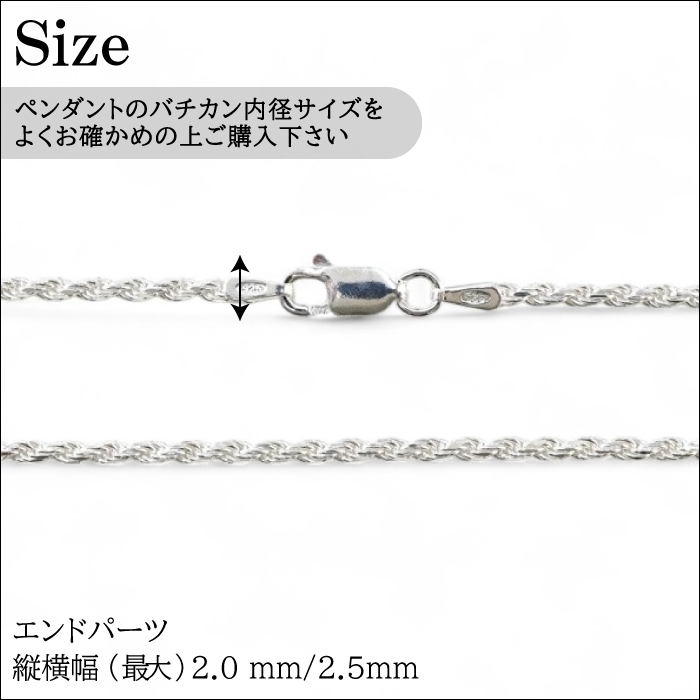 フレンチロープチェーン 1.9mm