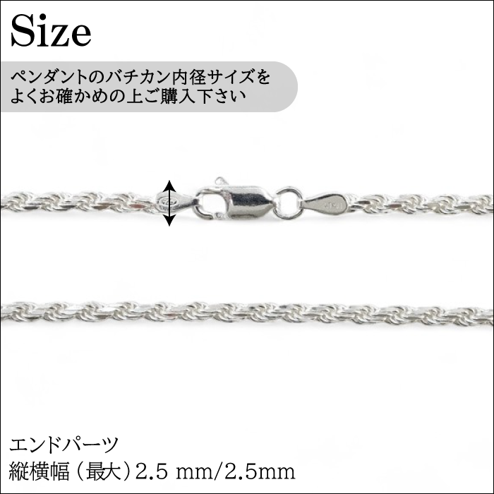 フレンチロープチェーン 2.4mm
