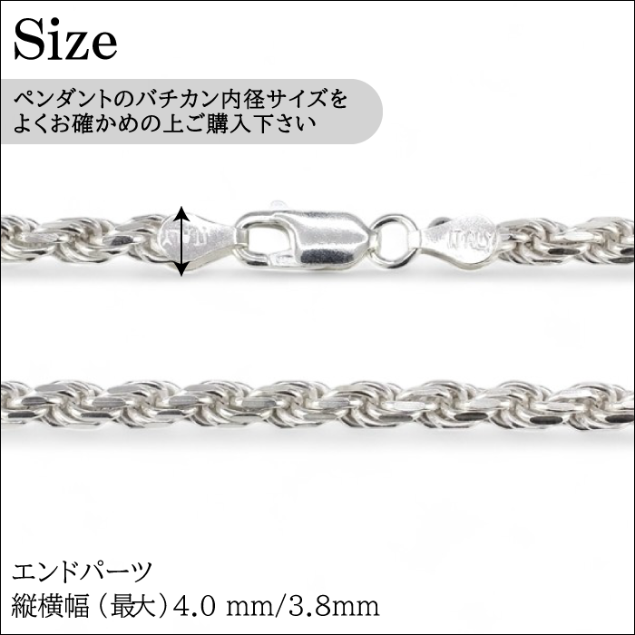 フレンチロープチェーン 3.8mm