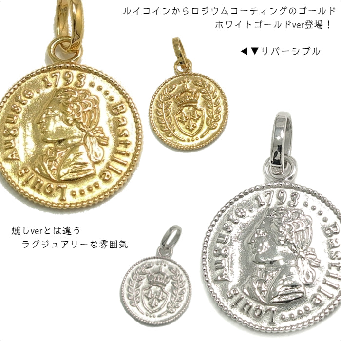 【Bastille バスティーユ】BHAP-060：Lui monnaie ルイモネ/Silver （コーティング)